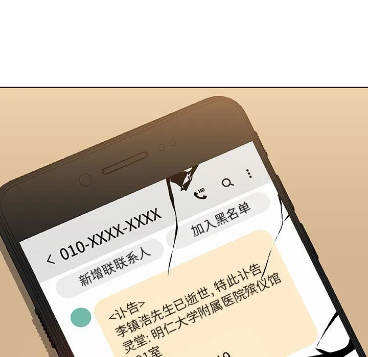 秘密合约 - 第36章 - page 225
