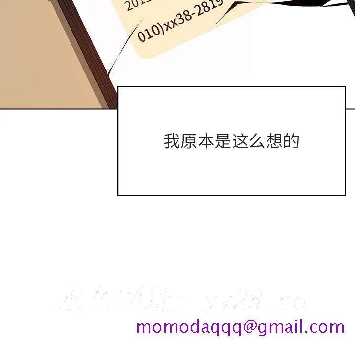 秘密合约 - 第36章 - page 226