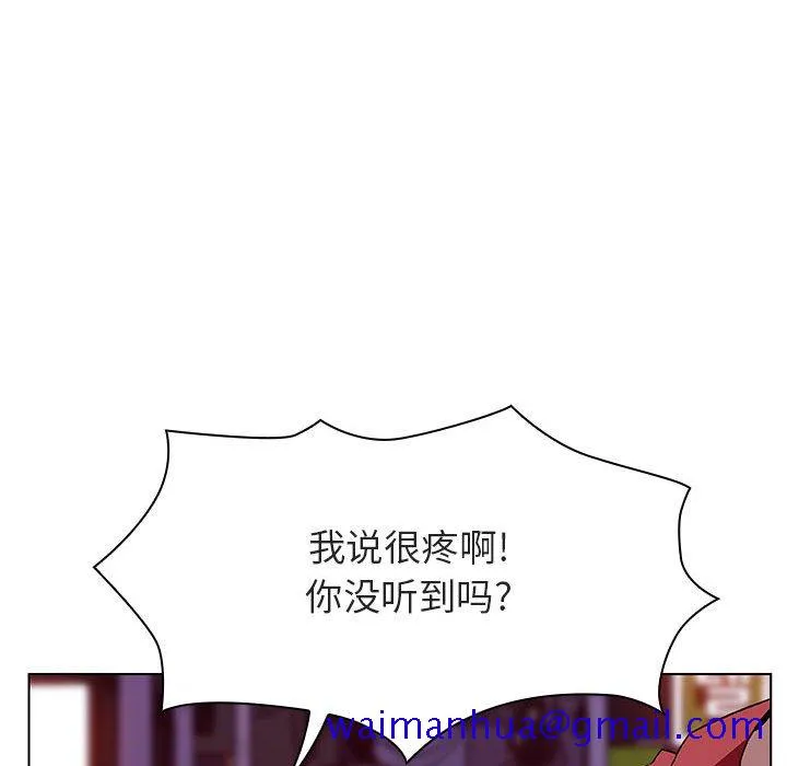 秘密合约 - 第21章 - page 11