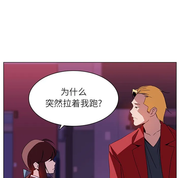 秘密合约 - 第21章 - page 19