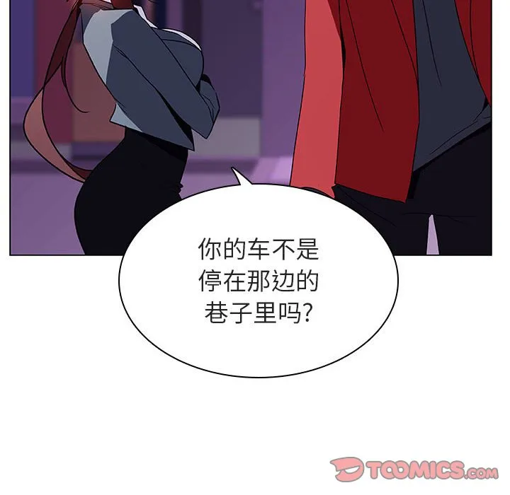 秘密合约 - 第21章 - page 20