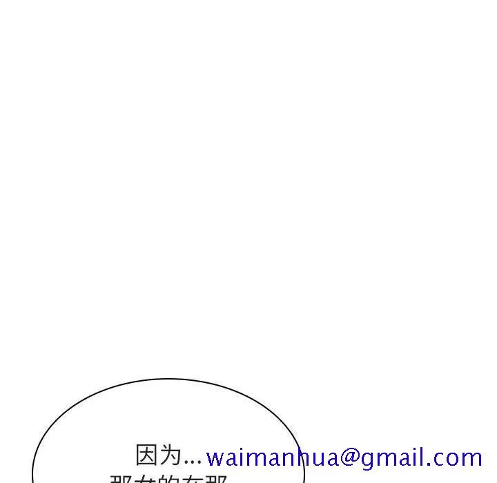 秘密合约 - 第21章 - page 21
