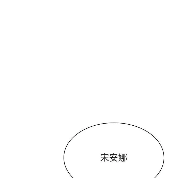 秘密合约 - 第21章 - page 25