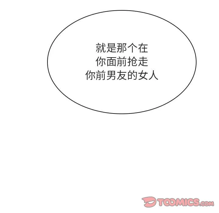 秘密合约 - 第21章 - page 28