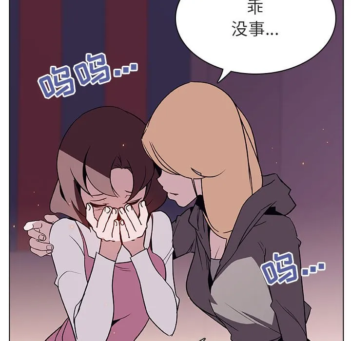 秘密合约 - 第21章 - page 30