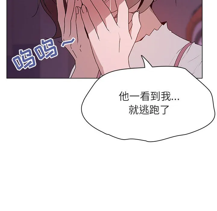 秘密合约 - 第21章 - page 33