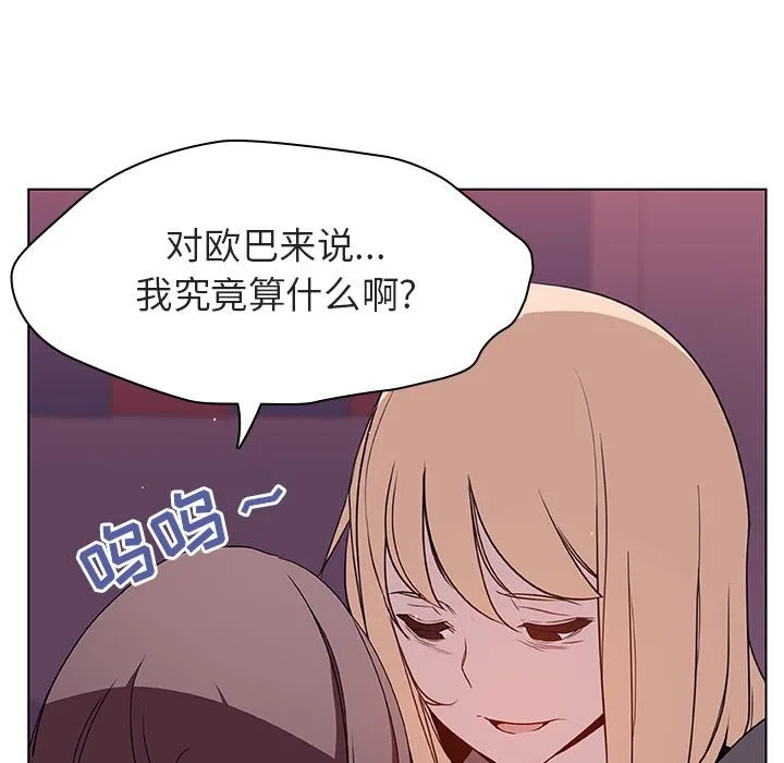 秘密合约 - 第21章 - page 34
