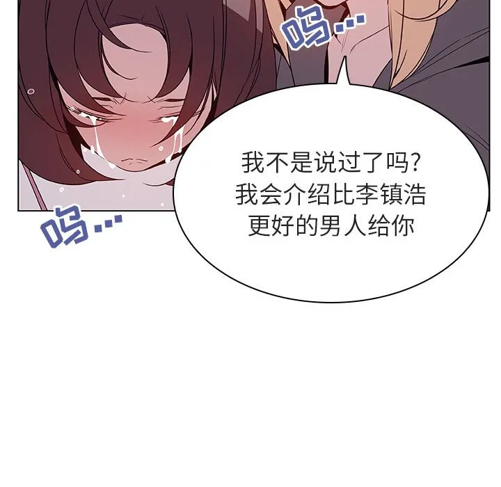 秘密合约 - 第21章 - page 35