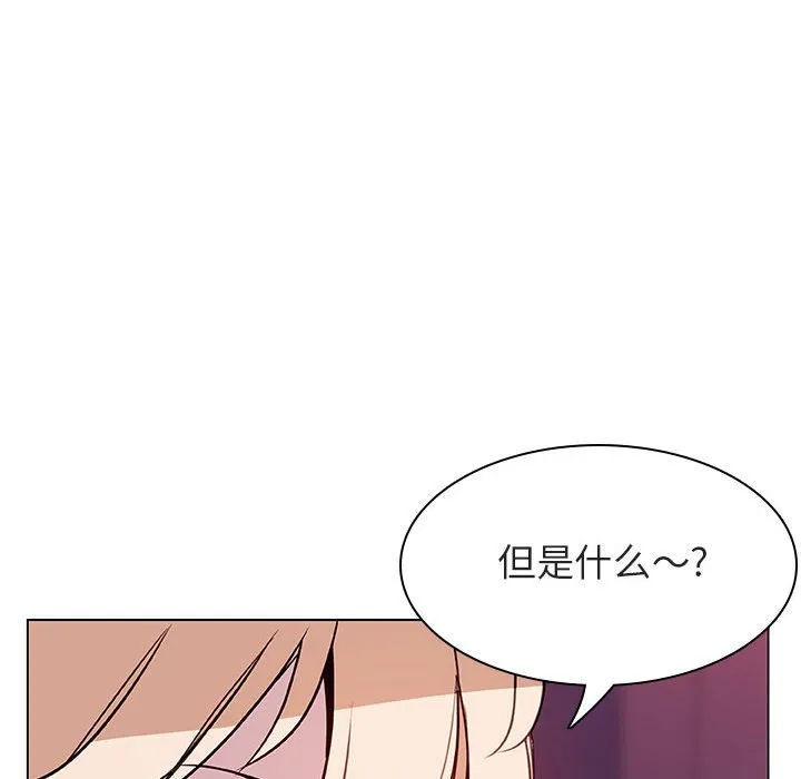 秘密合约 - 第21章 - page 38