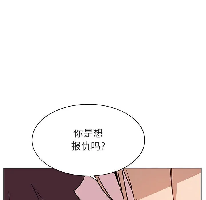 秘密合约 - 第21章 - page 40