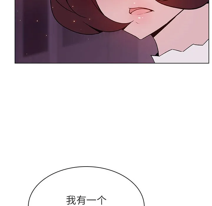 秘密合约 - 第21章 - page 43