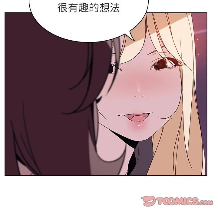 秘密合约 - 第21章 - page 44