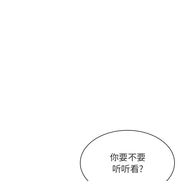 秘密合约 - 第21章 - page 45