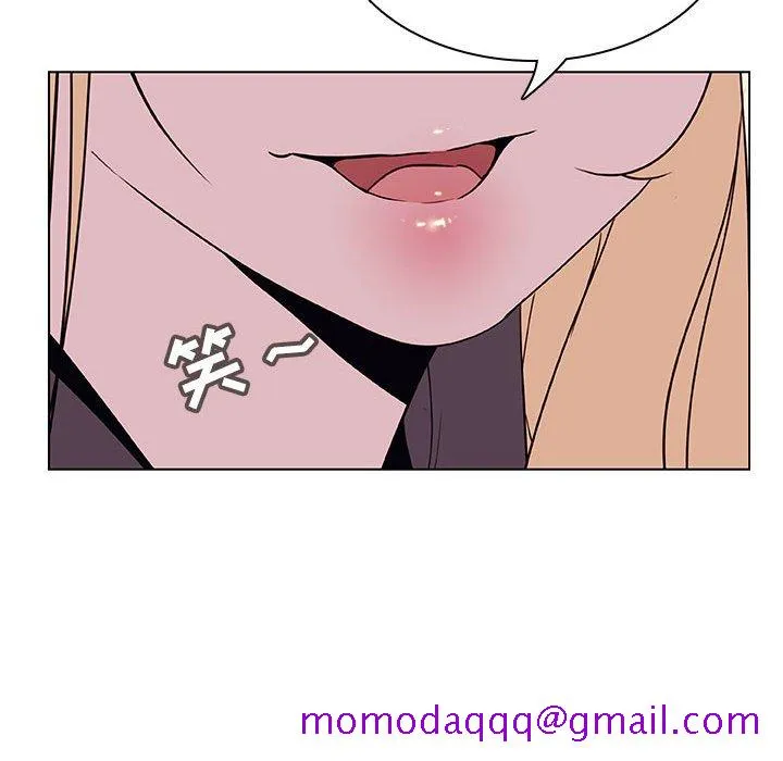 秘密合约 - 第21章 - page 46