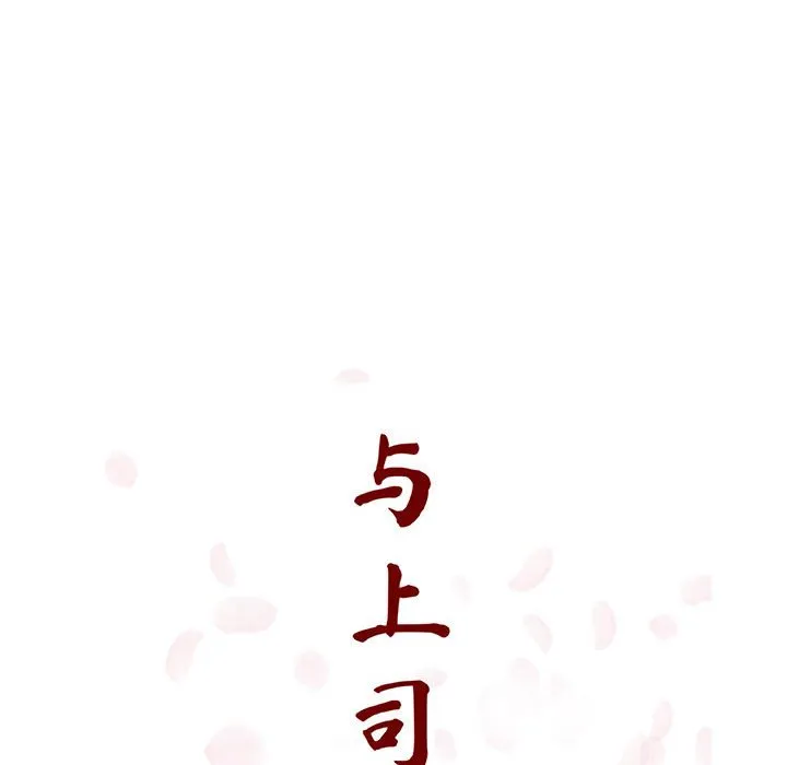 秘密合约 - 第21章 - page 48