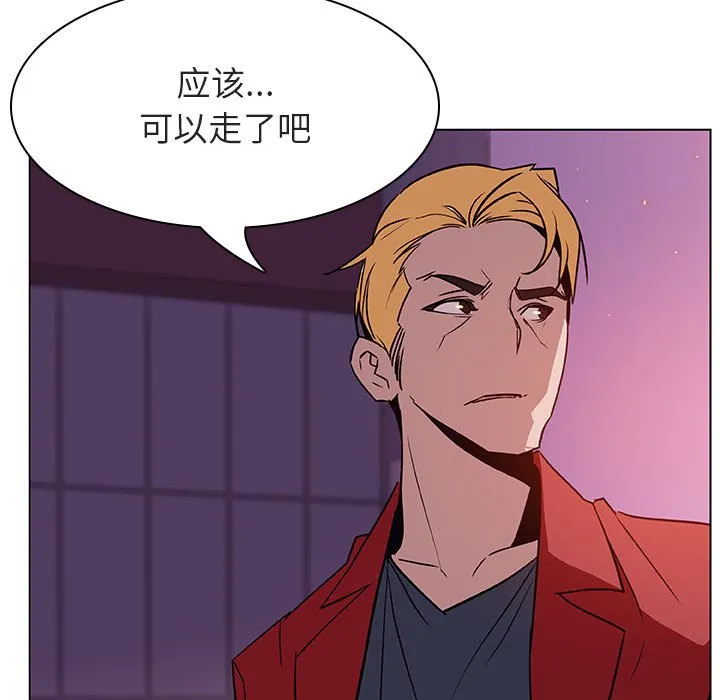秘密合约 - 第21章 - page 53