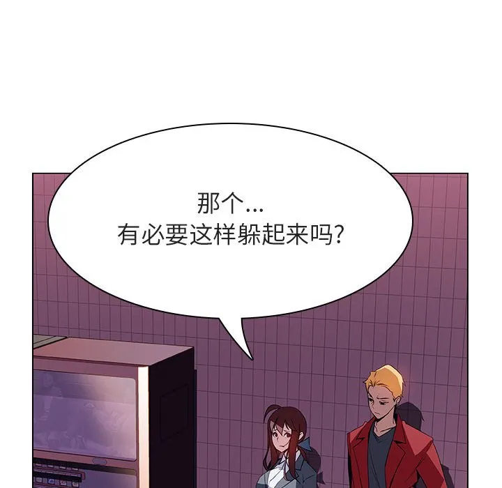 秘密合约 - 第21章 - page 55