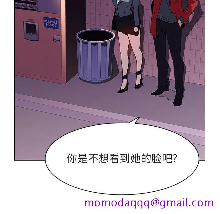 秘密合约 - 第21章 - page 56