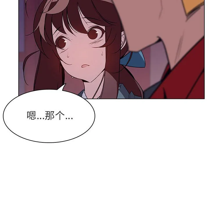 秘密合约 - 第21章 - page 58