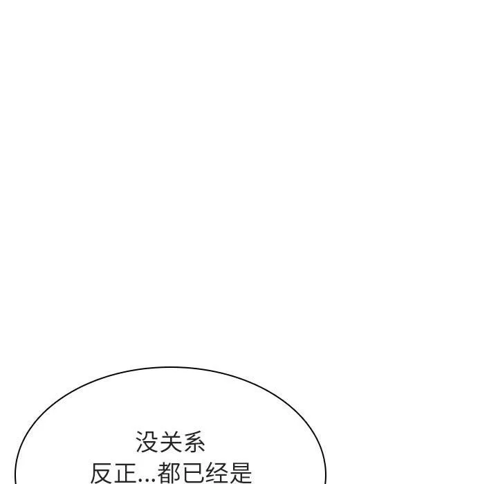 秘密合约 - 第21章 - page 59