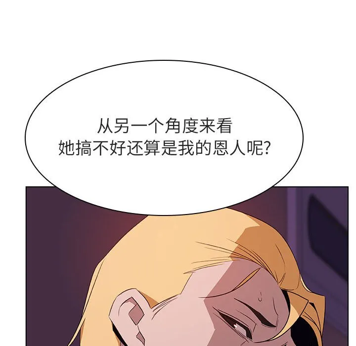 秘密合约 - 第21章 - page 62