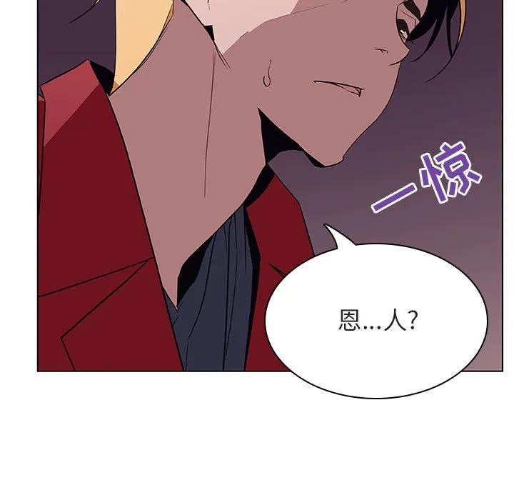 秘密合约 - 第21章 - page 63