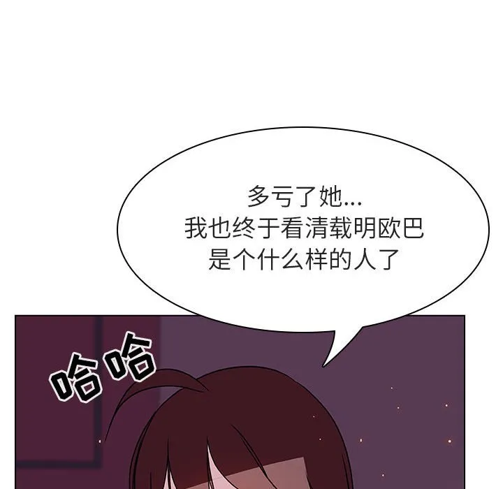 秘密合约 - 第21章 - page 64