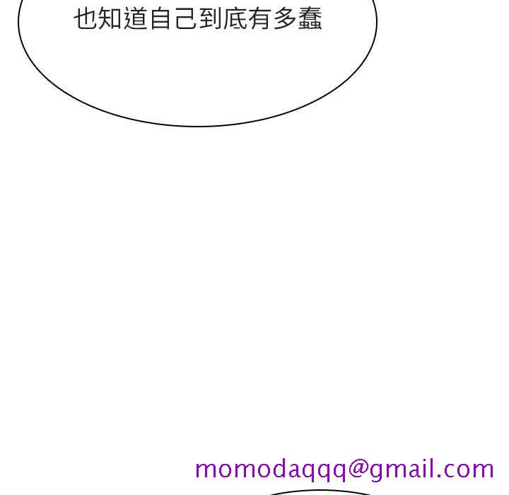 秘密合约 - 第21章 - page 66