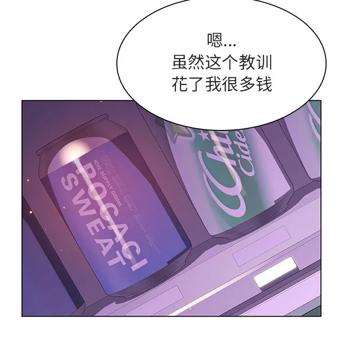 秘密合约 - 第21章 - page 67
