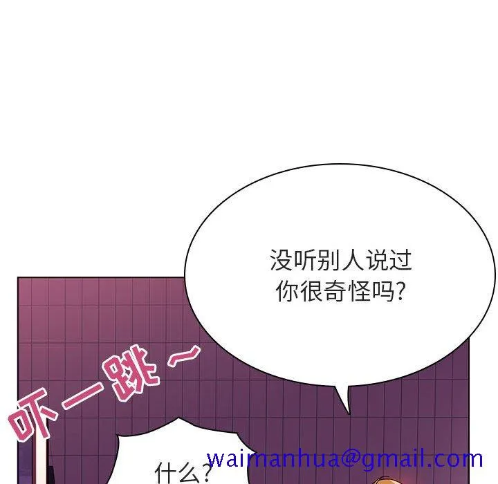 秘密合约 - 第21章 - page 71