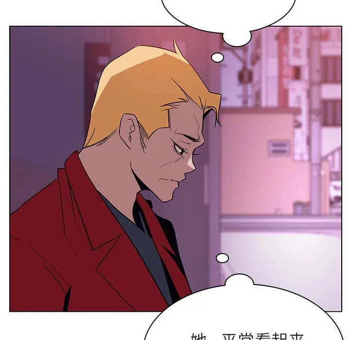 秘密合约 - 第21章 - page 74