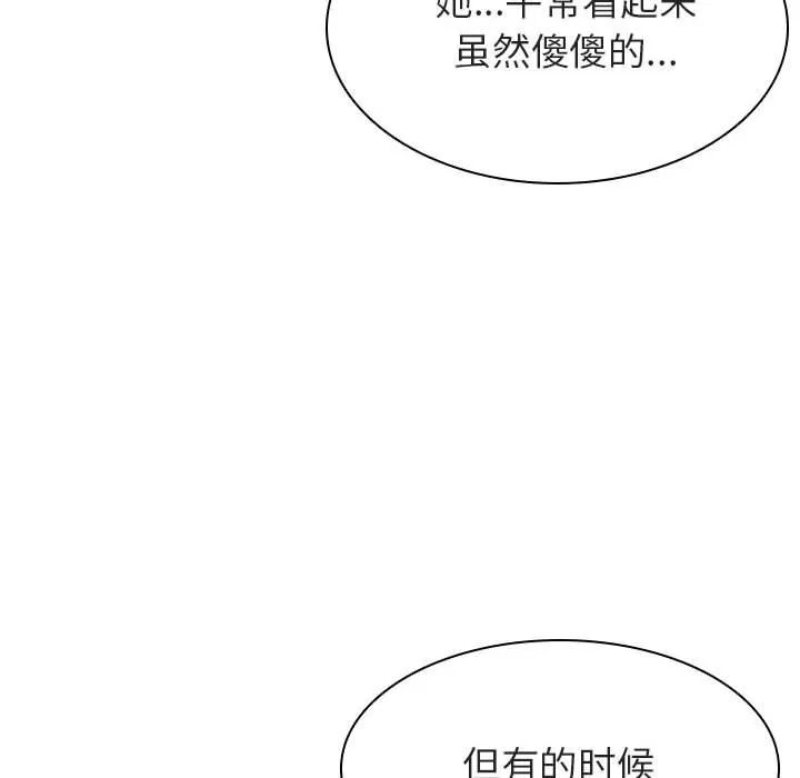 秘密合约 - 第21章 - page 75