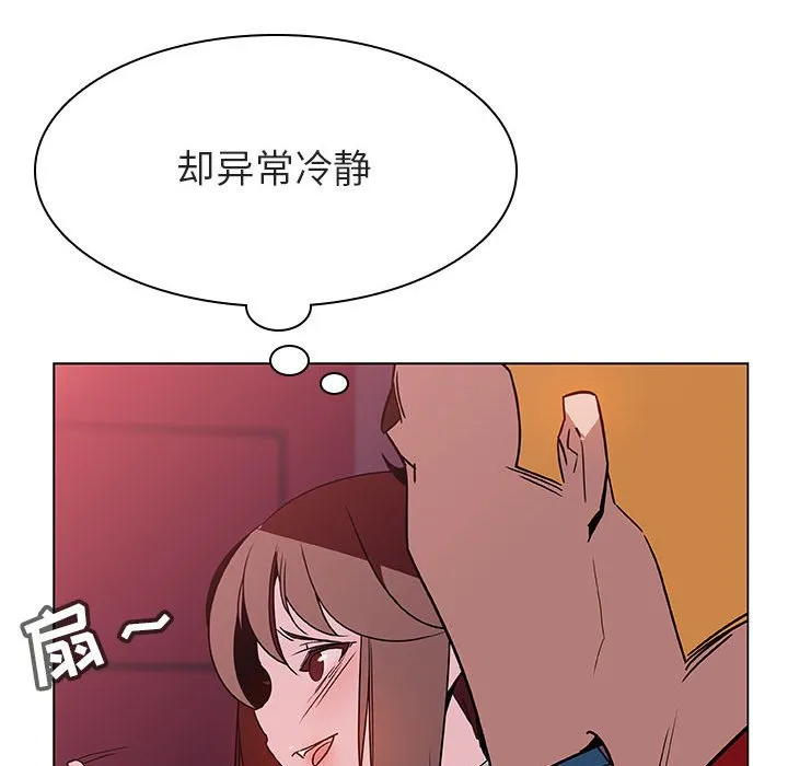秘密合约 - 第21章 - page 78