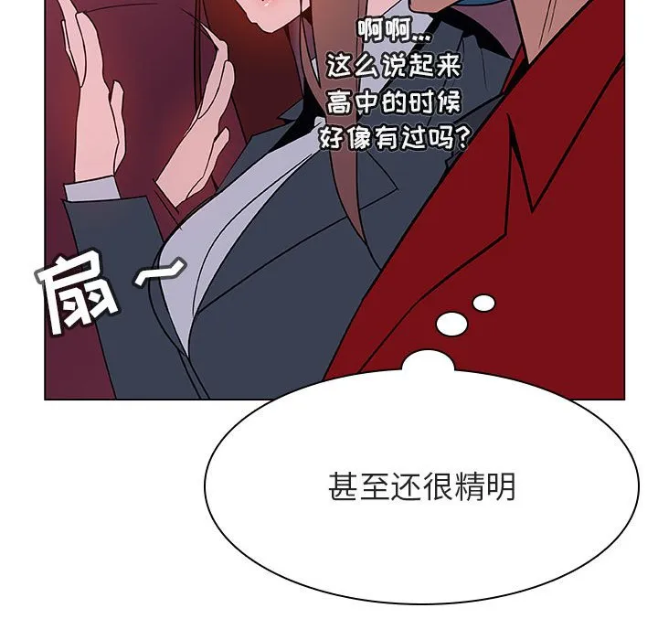 秘密合约 - 第21章 - page 79