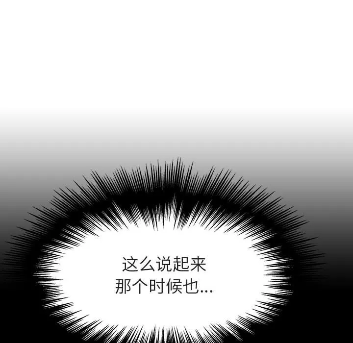 秘密合约 - 第21章 - page 80