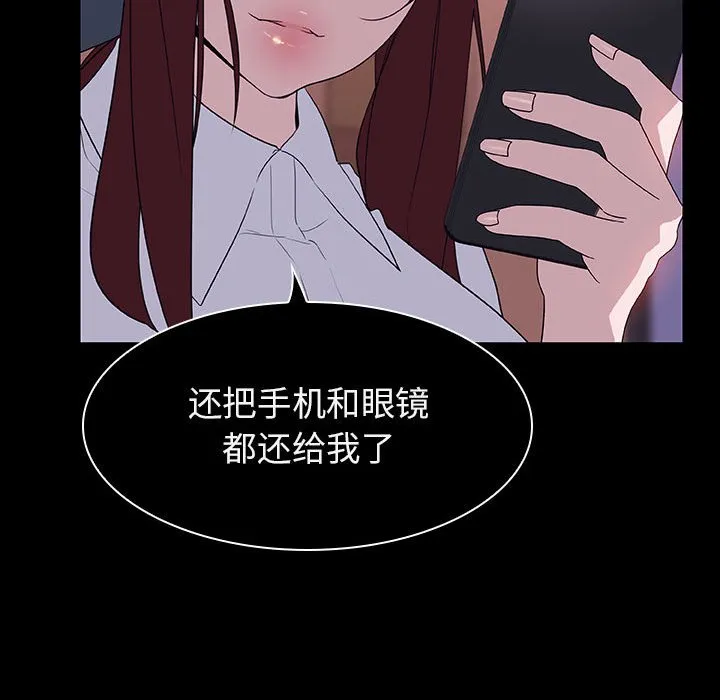秘密合约 - 第21章 - page 82