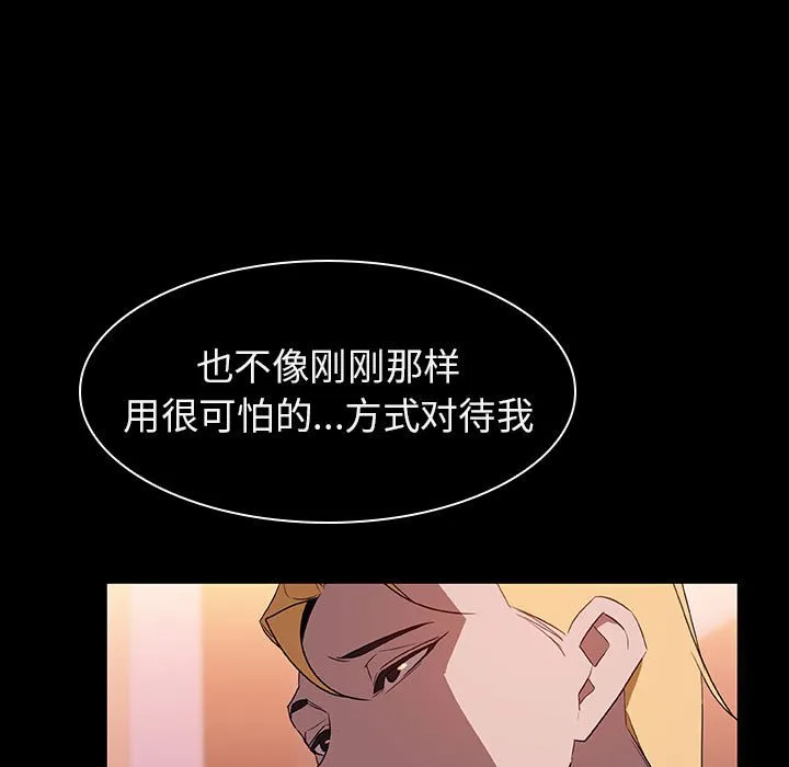 秘密合约 - 第21章 - page 83