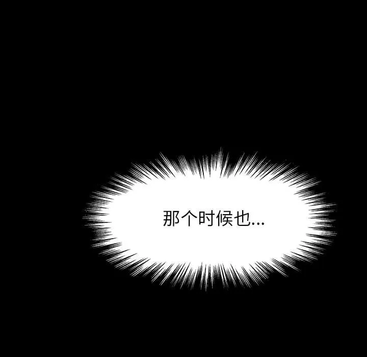 秘密合约 - 第21章 - page 85