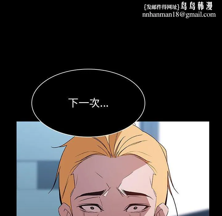 秘密合约 - 第21章 - page 94