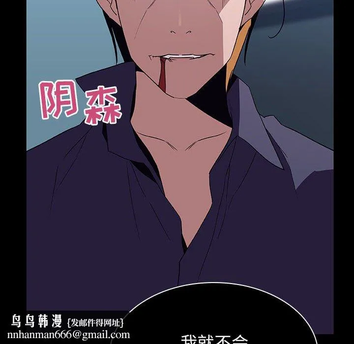 秘密合约 - 第21章 - page 95