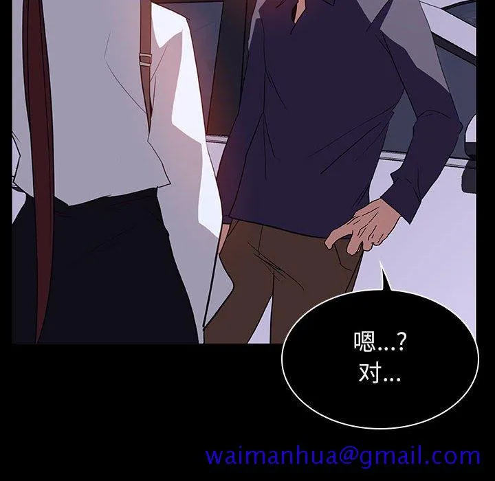 秘密合约 - 第21章 - page 101