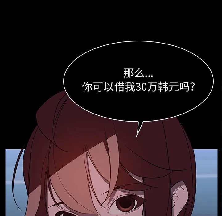 秘密合约 - 第21章 - page 103