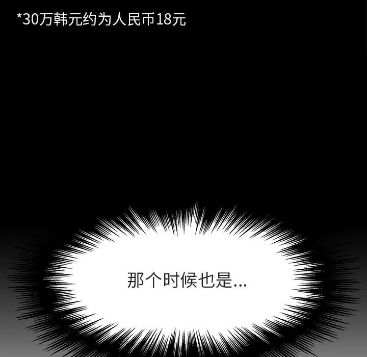 秘密合约 - 第21章 - page 105
