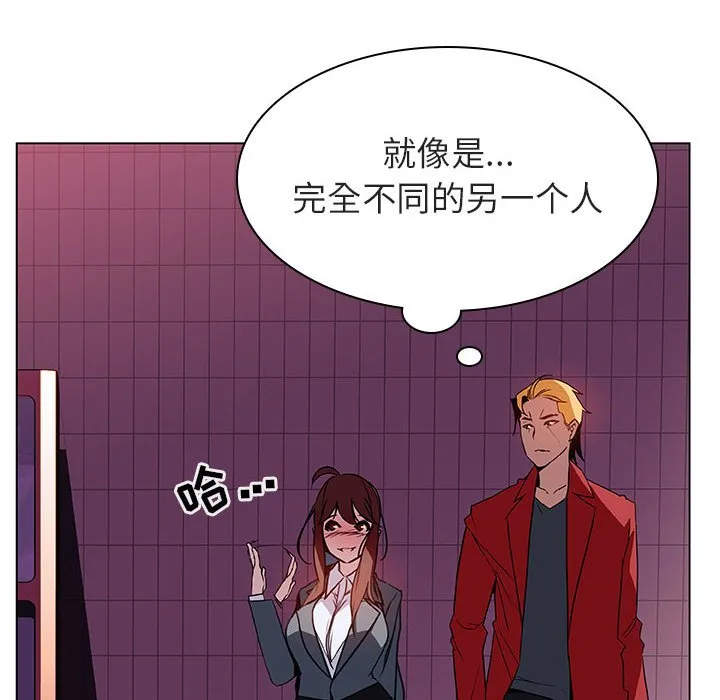 秘密合约 - 第21章 - page 107