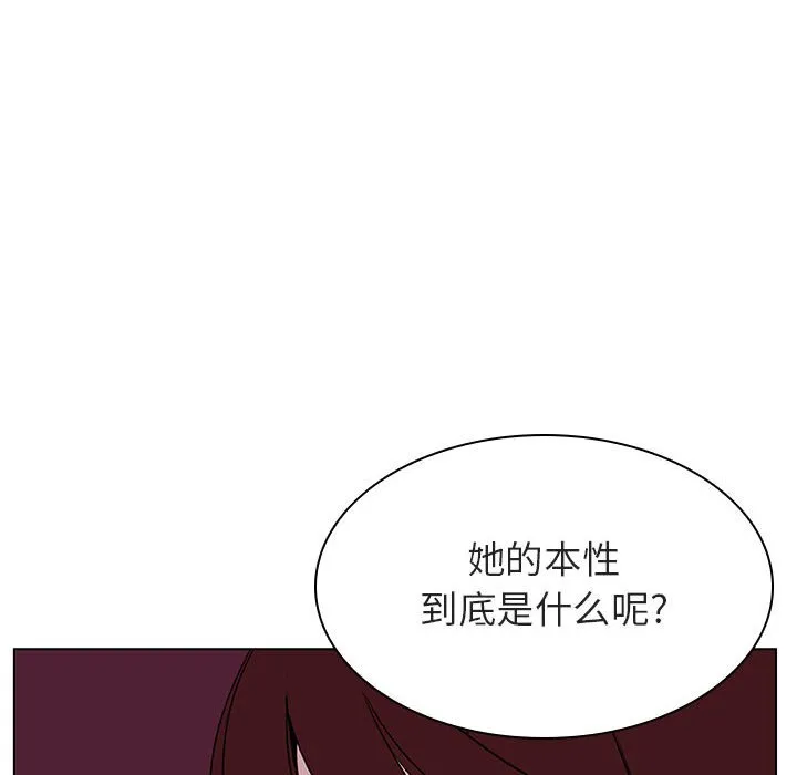 秘密合约 - 第21章 - page 109
