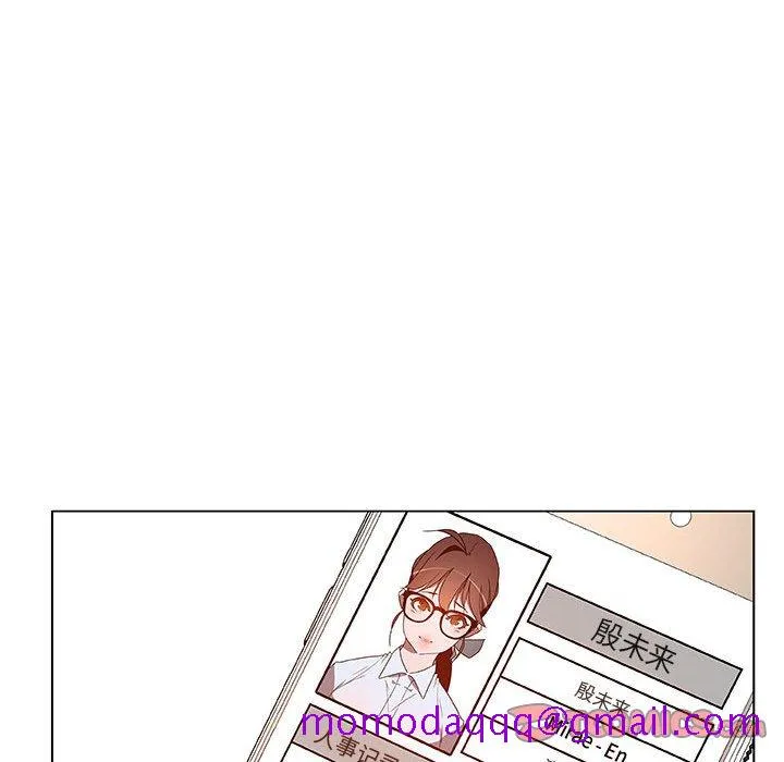 秘密合约 - 第21章 - page 116