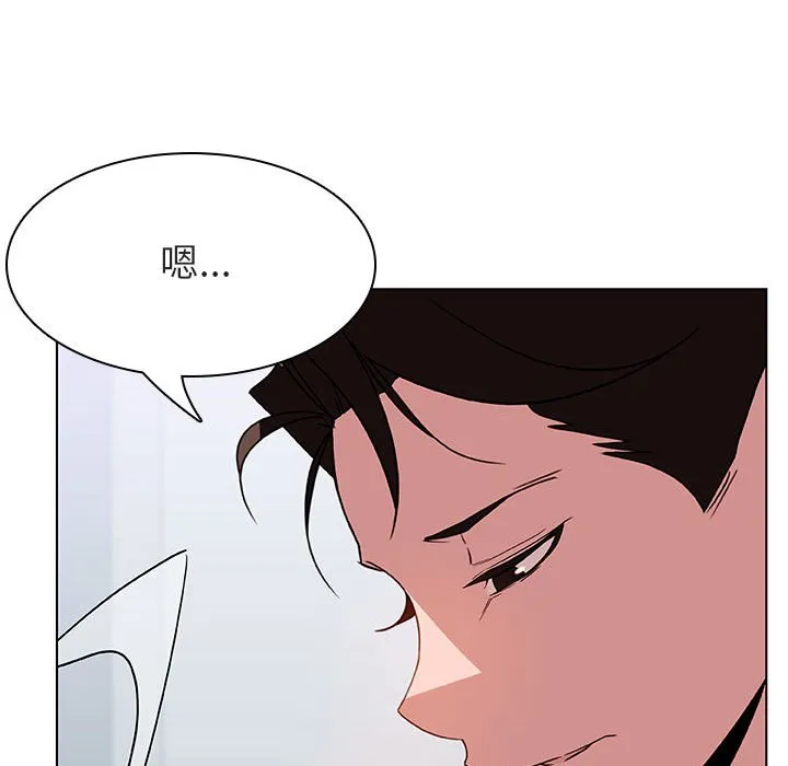 秘密合约 - 第21章 - page 120