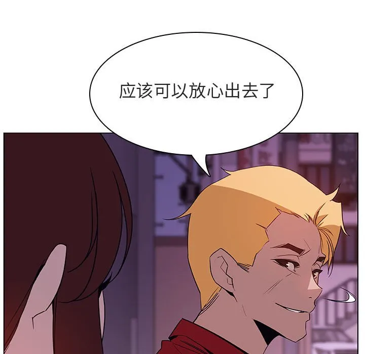秘密合约 - 第21章 - page 128