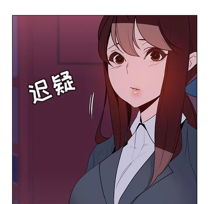 秘密合约 - 第21章 - page 130