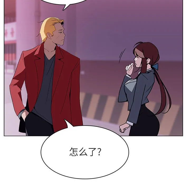 秘密合约 - 第21章 - page 133